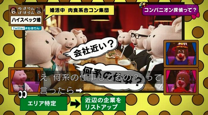ねほりんぱほりんのキャプ274
