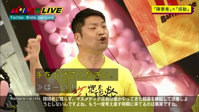 バリバラのキャプ247