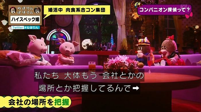 ねほりんぱほりんのキャプ271
