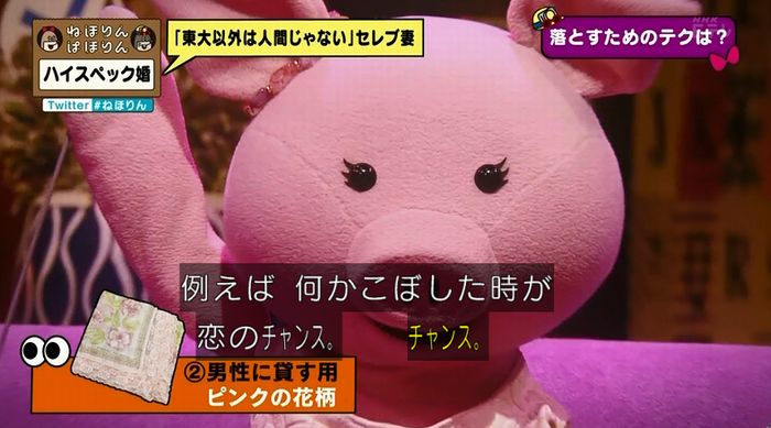 ねほりんぱほりんのキャプ150