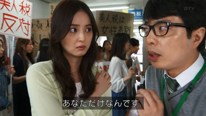 世にも奇妙な物語 美人税のキャプチャ99