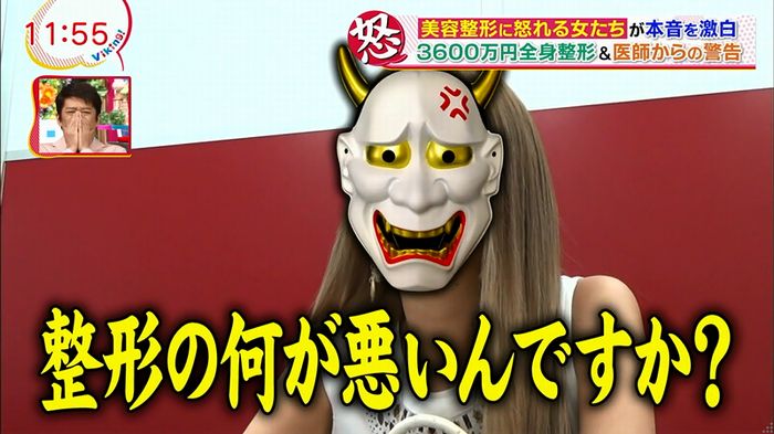 バイキング(美容整形に怒る女達が生出演)のキャプチャ29