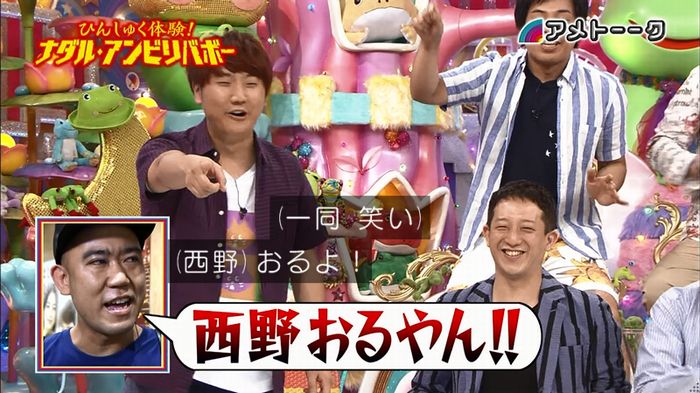 ナダルアンビリバボー2のキャプ55