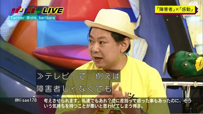 バリバラのキャプ98