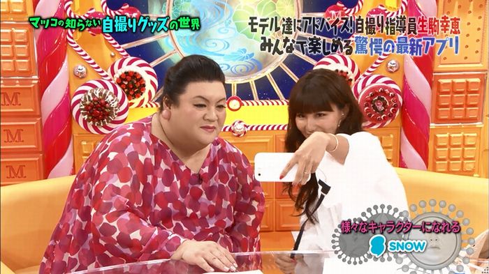 マツコ知らない自撮りの世界のキャプ67