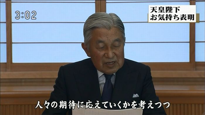 ニュース「天皇陛下お気持ち表明」 2016/08/08のキャプ28