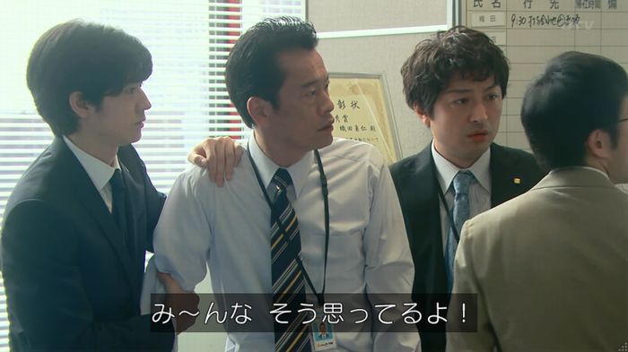 HOPE 第3話のキャプ106