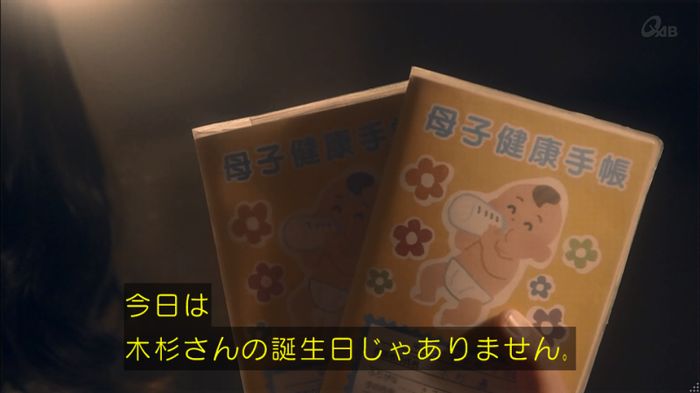 家政夫のミタゾノ 2話のキャプ331