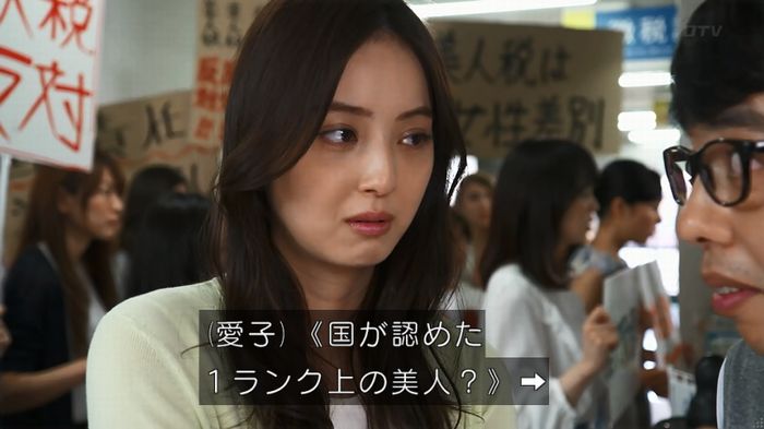 世にも奇妙な物語 美人税のキャプチャ102