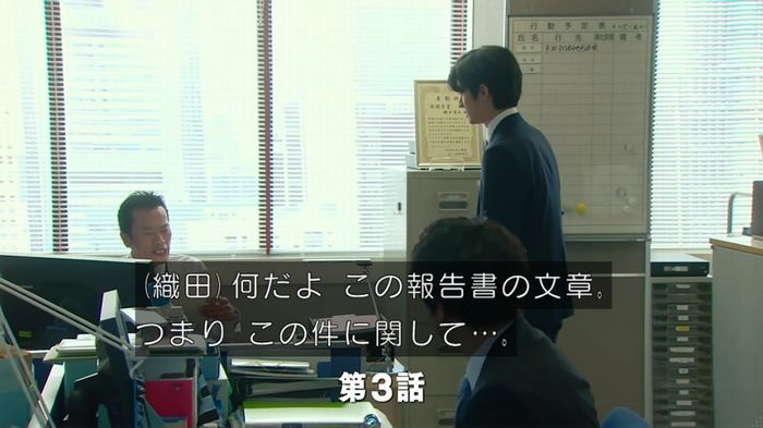 HOPE 第3話のキャプ45