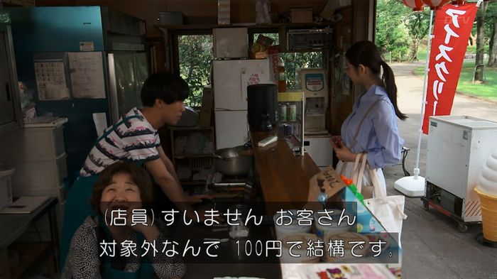 世にも奇妙な物語 美人税のキャプチャ289