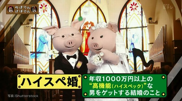 ねほりんぱほりんのキャプ2