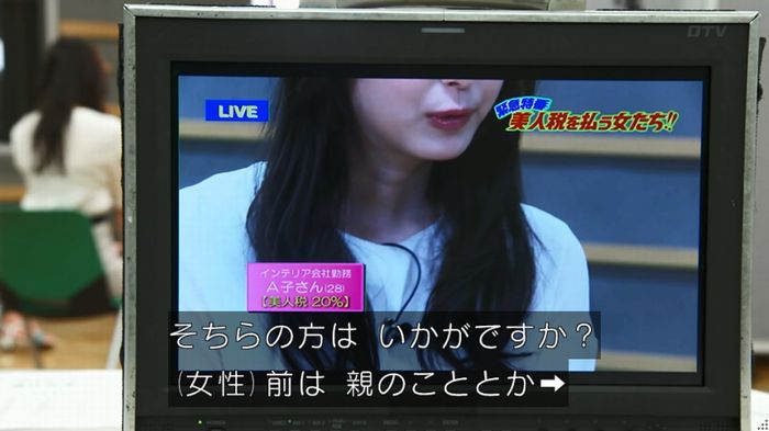 世にも奇妙な物語 美人税のキャプチャ106