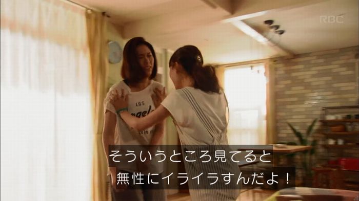 せいせい 7話のキャプ392