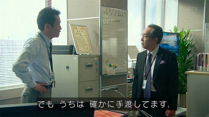 HOPE 第3話のキャプ235