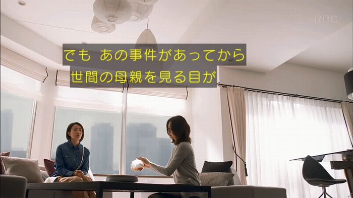 砂の塔のキャプ71