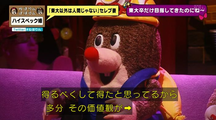 ねほりんぱほりんのキャプ406