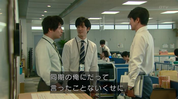 HOPE ６話のキャプ151