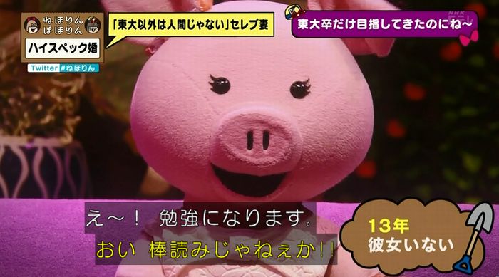 ねほりんぱほりんのキャプ411