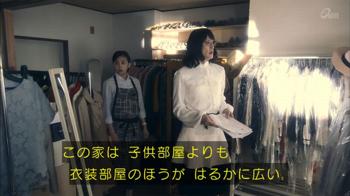 家政夫のミタゾノ 2話のキャプ395