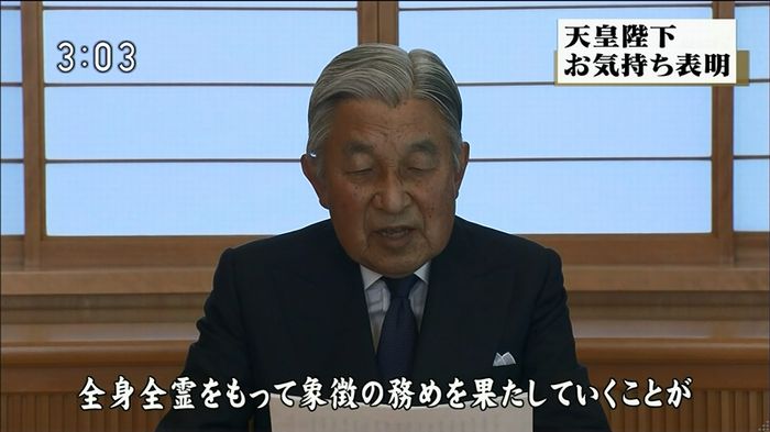 ニュース「天皇陛下お気持ち表明」 2016/08/08のキャプ43