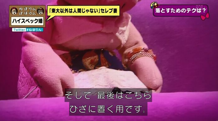 ねほりんぱほりんのキャプ156
