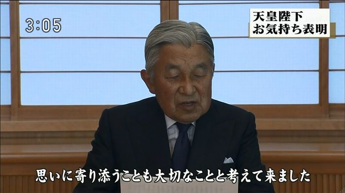 ニュース「天皇陛下お気持ち表明」 2016/08/08のキャプ53