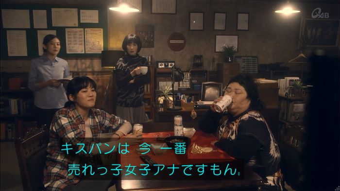 家政夫のミタゾノ 2話のキャプ5
