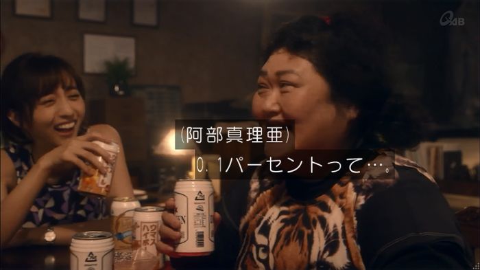 家政夫のミタゾノ 2話のキャプ13