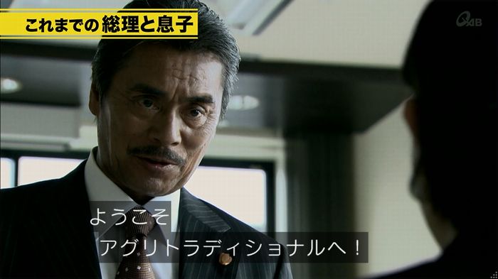 民王SP~新たなる陰謀~のキャプチャ225