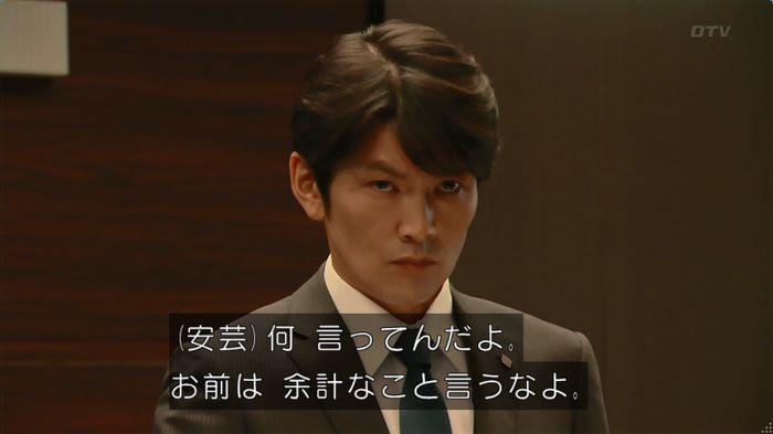 HOPE ６話のキャプ70