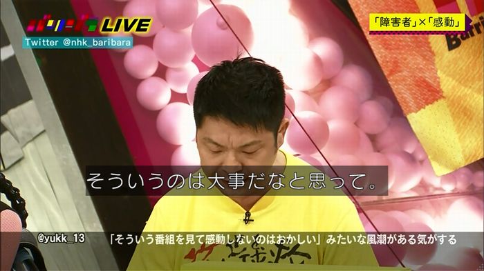 バリバラのキャプ199