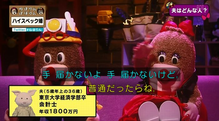ねほりんぱほりんのキャプ32