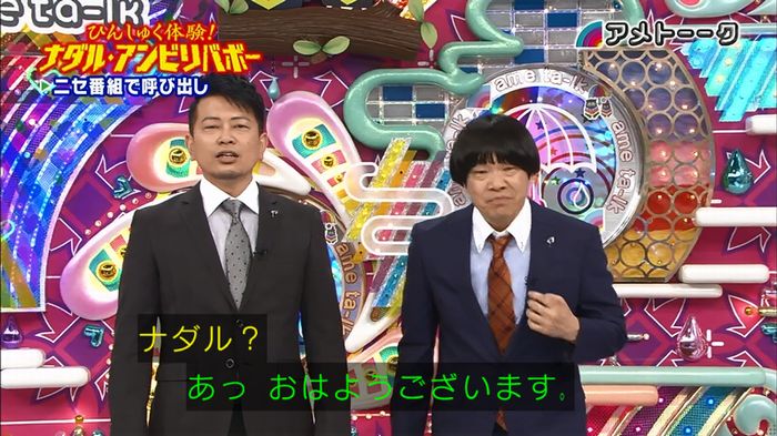 ナダルアンビリバボー2のキャプ66