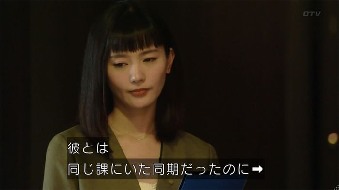 HOPE 第3話のキャプ301