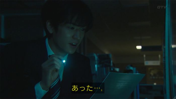 HOPE 第3話のキャプ536