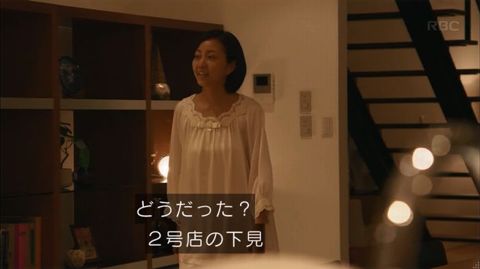 せいせい 7話のキャプ216
