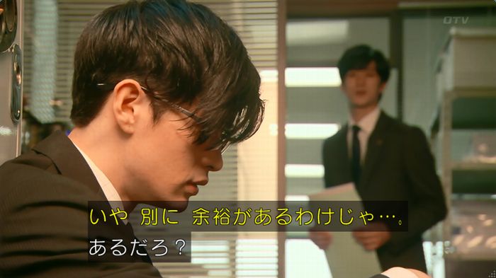 HOPE ６話のキャプ99