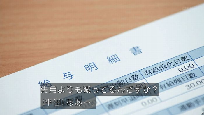 世にも奇妙な物語 美人税のキャプチャ68