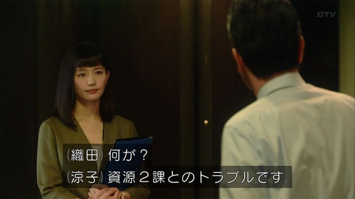 HOPE 第3話のキャプ294