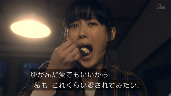 家政夫のミタゾノ 2話のキャプ309