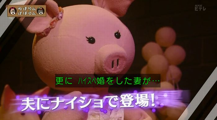 ねほりんぱほりんのキャプ8