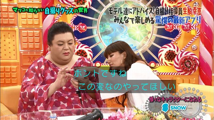 マツコ知らない自撮りの世界のキャプ71