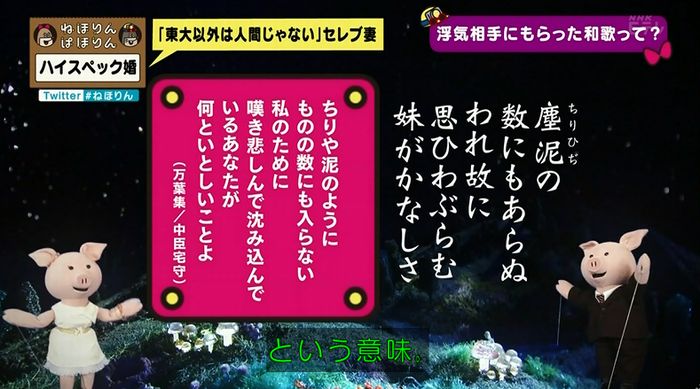 ねほりんぱほりんのキャプ345