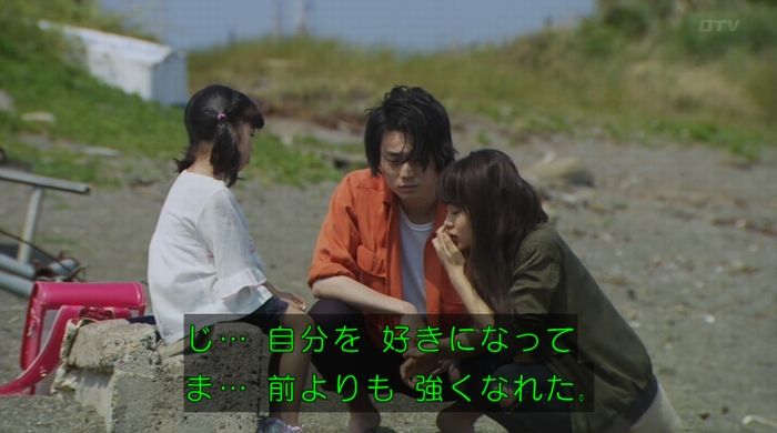 ラヴソング8話のキャプチャ244