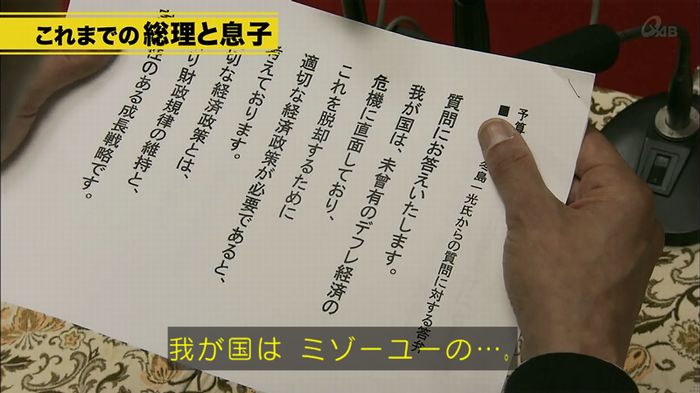 民王SP~新たなる陰謀~のキャプチャ6