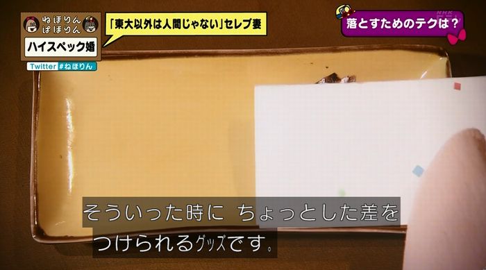 ねほりんぱほりんのキャプ166