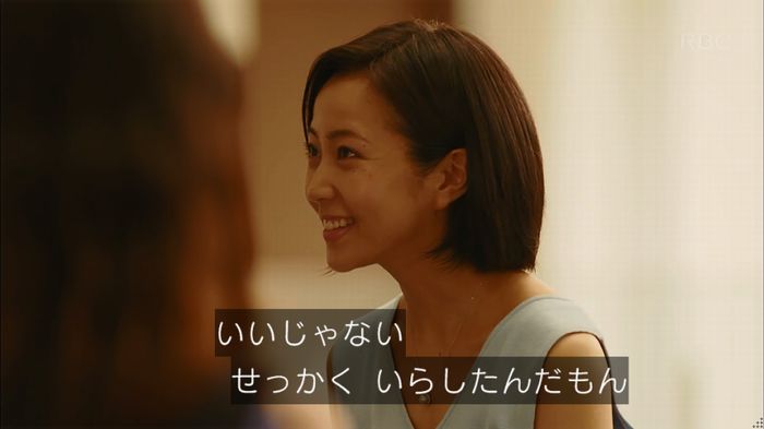 せいせい 7話のキャプ379