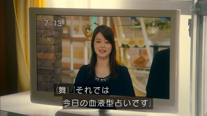 家政夫のミタゾノ 2話のキャプ384
