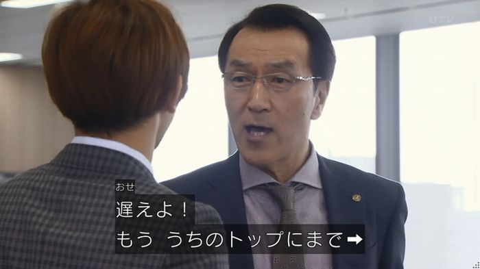 カインとアベルのキャプ146